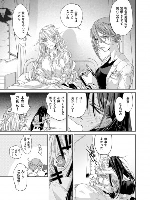COMIC ExE (コミック エグゼ) 02_556
