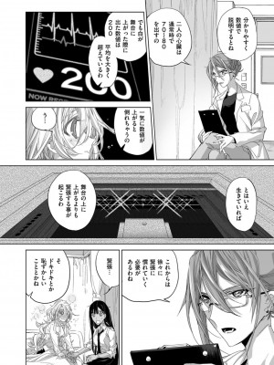 COMIC ExE (コミック エグゼ) 02_557