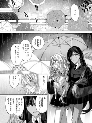 COMIC ExE (コミック エグゼ) 02_558