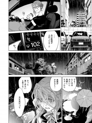 COMIC ExE (コミック エグゼ) 02_559