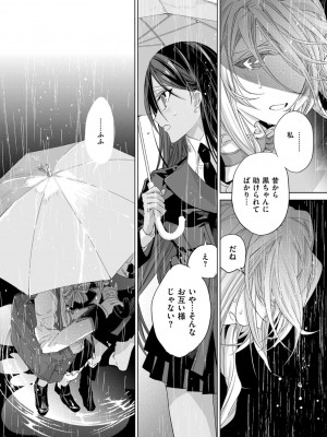 COMIC ExE (コミック エグゼ) 02_561