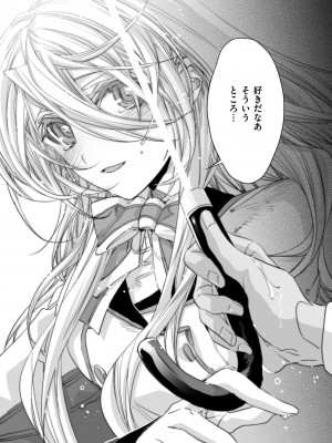 COMIC ExE (コミック エグゼ) 02_562