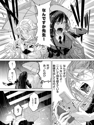 COMIC ExE (コミック エグゼ) 02_564