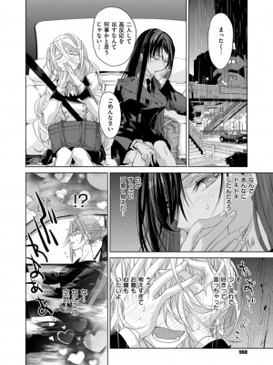 COMIC ExE (コミック エグゼ) 02_565
