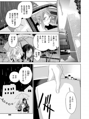 COMIC ExE (コミック エグゼ) 02_566