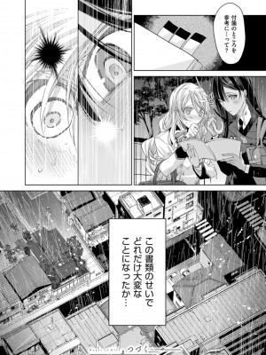 COMIC ExE (コミック エグゼ) 02_567