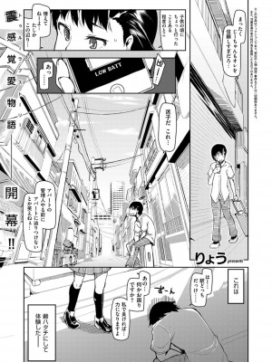 COMIC ExE (コミック エグゼ) 02_568