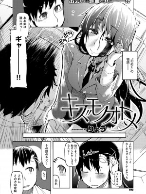 COMIC ExE (コミック エグゼ) 02_569