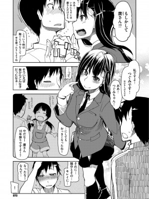 COMIC ExE (コミック エグゼ) 02_570