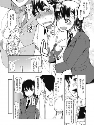 COMIC ExE (コミック エグゼ) 02_571