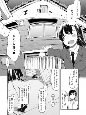 COMIC ExE (コミック エグゼ) 02_572