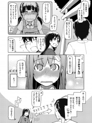 COMIC ExE (コミック エグゼ) 02_573