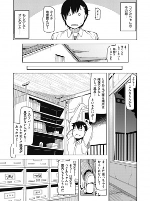 COMIC ExE (コミック エグゼ) 02_574