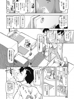 COMIC ExE (コミック エグゼ) 02_575