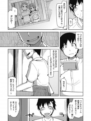 COMIC ExE (コミック エグゼ) 02_576