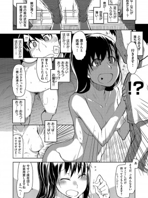 COMIC ExE (コミック エグゼ) 02_579
