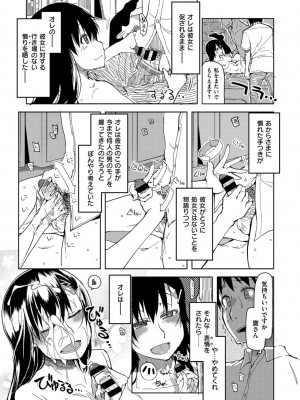 COMIC ExE (コミック エグゼ) 02_584