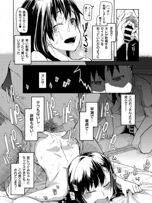 COMIC ExE (コミック エグゼ) 02_585