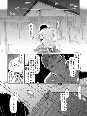 COMIC ExE (コミック エグゼ) 02_589