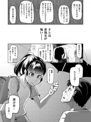 COMIC ExE (コミック エグゼ) 02_590