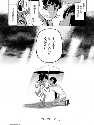 COMIC ExE (コミック エグゼ) 02_591