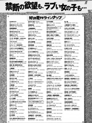 COMIC ExE (コミック エグゼ) 02_596