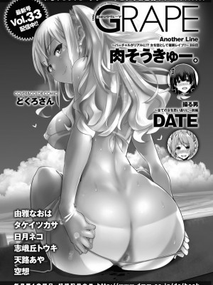 COMIC ExE (コミック エグゼ) 02_597
