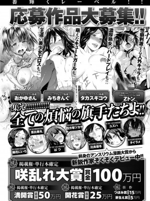 COMIC ExE (コミック エグゼ) 02_601