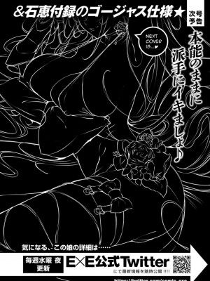 COMIC ExE (コミック エグゼ) 02_603