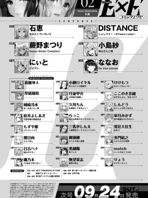 COMIC ExE (コミック エグゼ) 02_605