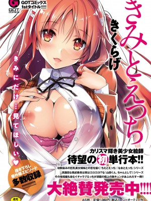 COMIC ExE (コミック エグゼ) 03_016