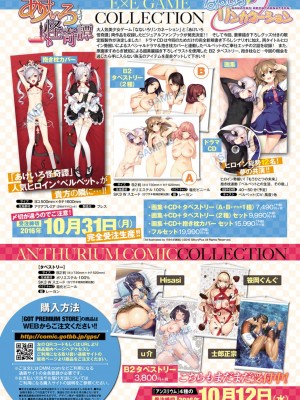 COMIC ExE (コミック エグゼ) 03_023