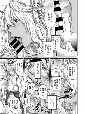 COMIC ExE (コミック エグゼ) 03_029