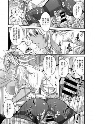 COMIC ExE (コミック エグゼ) 03_033