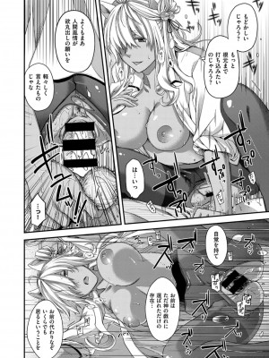 COMIC ExE (コミック エグゼ) 03_034