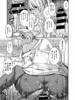 COMIC ExE (コミック エグゼ) 03_035
