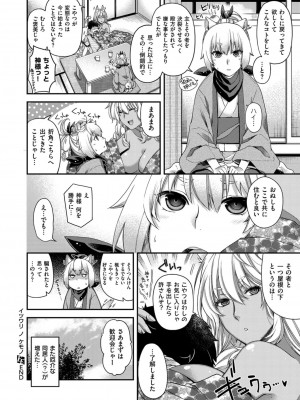 COMIC ExE (コミック エグゼ) 03_040