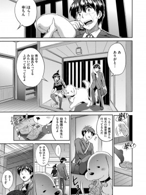 COMIC ExE (コミック エグゼ) 03_045