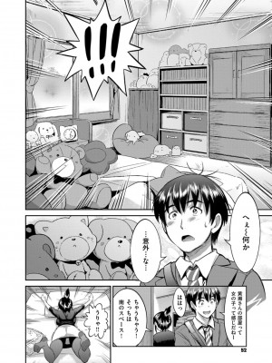 COMIC ExE (コミック エグゼ) 03_046