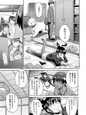 COMIC ExE (コミック エグゼ) 03_047