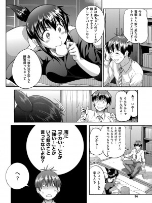 COMIC ExE (コミック エグゼ) 03_048