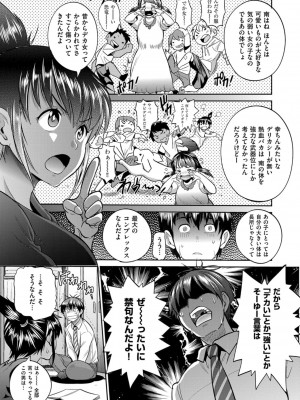 COMIC ExE (コミック エグゼ) 03_049
