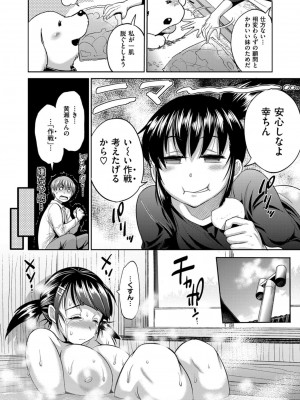 COMIC ExE (コミック エグゼ) 03_050