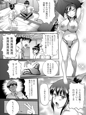COMIC ExE (コミック エグゼ) 03_057