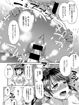 COMIC ExE (コミック エグゼ) 03_066