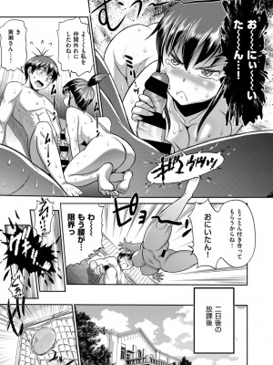 COMIC ExE (コミック エグゼ) 03_077