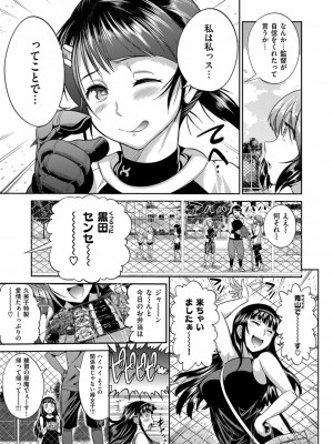 COMIC ExE (コミック エグゼ) 03_079
