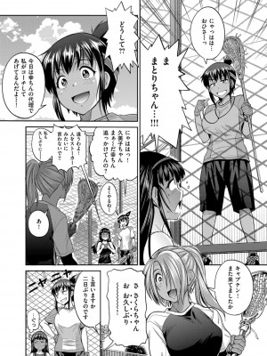 COMIC ExE (コミック エグゼ) 03_080