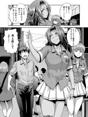 COMIC ExE (コミック エグゼ) 03_082