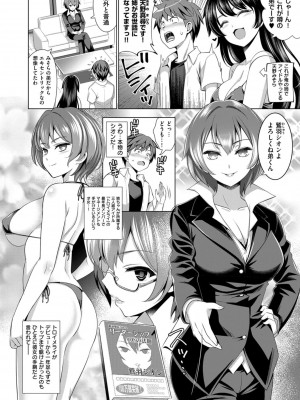 COMIC ExE (コミック エグゼ) 03_084